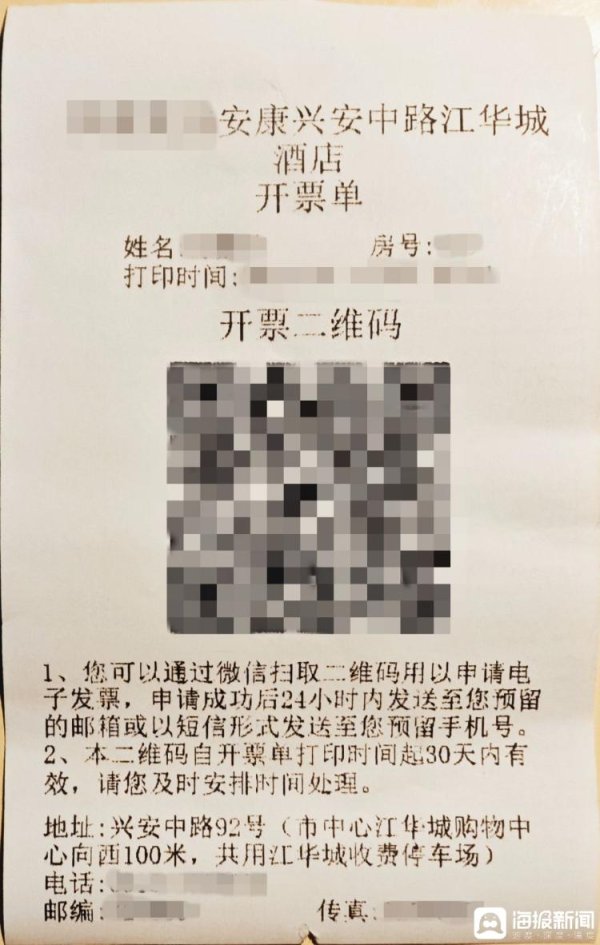 股票配资平台推荐 独立调查|多此一举的电子发票打印?